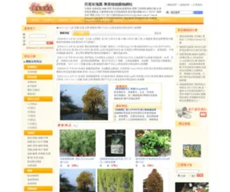 TWR.com.tw(田尾玫瑰園) Screenshot