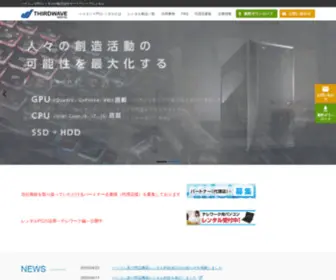 Twrental.co.jp(Twrental) Screenshot