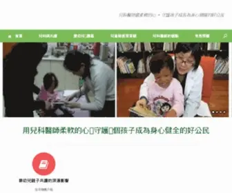 Twror.org(醫起育兒網) Screenshot