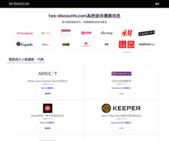 TWS-Discounts.com(優惠碼) Screenshot