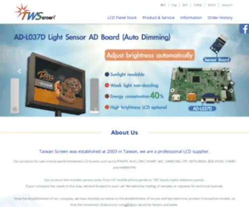 TWScreen.com(Taiwan Screen) Screenshot