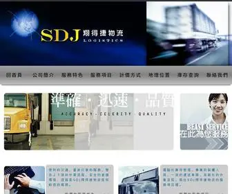 TWSDJ.com.tw(SDJ翔得捷物流公司) Screenshot