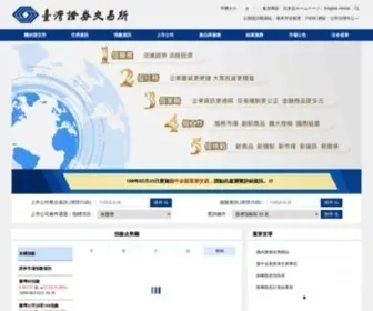 Twse.com.tw(臺灣證券交易所) Screenshot