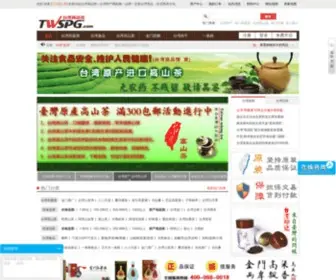 TWSPG.com(台湾商品馆) Screenshot