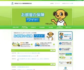 TWssi.co.jp(東京海上ウエスト少額短期保険株式会社) Screenshot