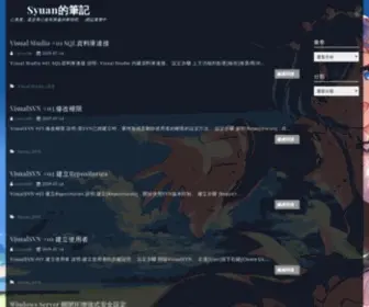 TWsyuan.com(Syuan的筆記) Screenshot