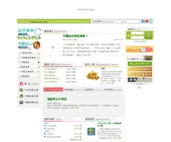 TWTCM.com.tw(台灣中醫藥資訊網) Screenshot
