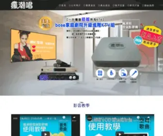 TWthunder.com(瘋潮唱) Screenshot