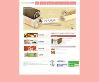 TWTmtea4Cake.com.tw(台灣茶奶茶4℃蛋糕專賣店) Screenshot