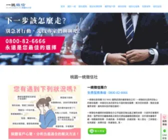 Twtop1.com.tw(桃園一統徵信社) Screenshot