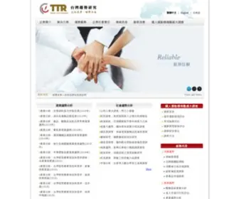 TWtrend.com(產業分析) Screenshot