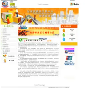 TWV.com.tw(台灣里網路交易中心) Screenshot
