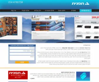 TWW.co.il(בניית אתרים) Screenshot