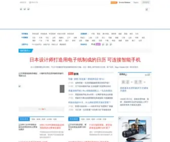 TWWTN.com(科技世界网) Screenshot