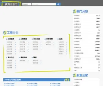 TWypage.com(公司) Screenshot