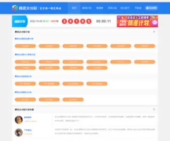 TX-FFC.com(腾讯分分彩网) Screenshot