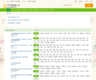 TX009.com(天下网) Screenshot