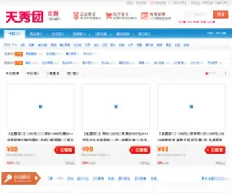 TX29.com(天秀团) Screenshot