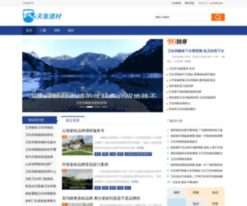 TX379.com(天象建材网) Screenshot