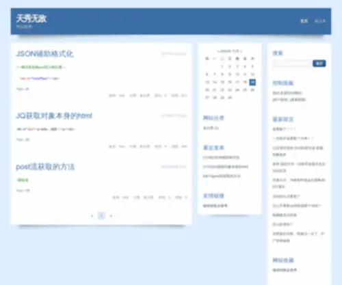 TX5D.com(天秀无敌) Screenshot