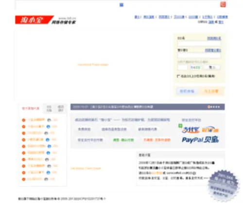 TX8.cn(淘小宝www.tx8.biz) Screenshot