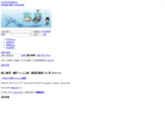 TXBPYC.com(論壇) Screenshot