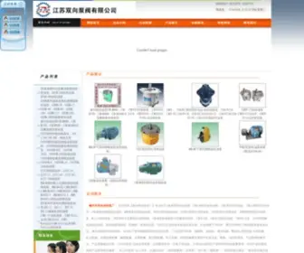 TXCLB.com(泰兴市双向齿轮泵厂) Screenshot