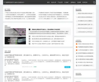 TXCSJLB.com(天下潮商网) Screenshot