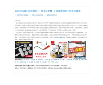 Txdentalchoice.com(甘孜纺织业总公司) Screenshot