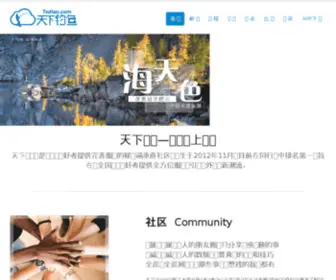 Txdiao.com(天下钓鱼) Screenshot