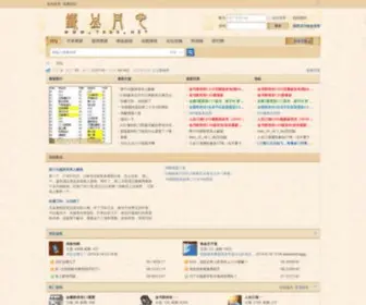 TXDX.net(论坛) Screenshot