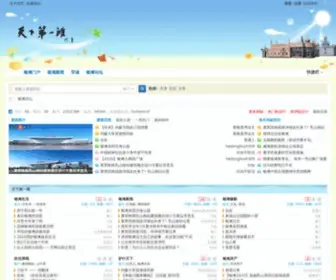 TXDYT.com(山东乳山银滩业主论坛) Screenshot