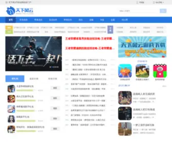 TXFY.com(好玩的手机游戏) Screenshot