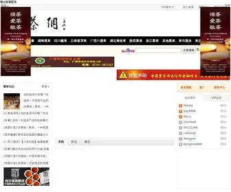 TXGPPZ8.cn(桐乡股票配资) Screenshot