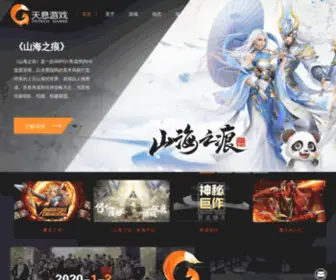 Txitech.com(广州天息软件科技有限公司) Screenshot