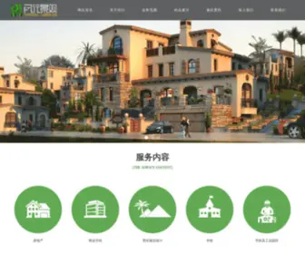 TXJG-Landscape.com(西安同行景观网) Screenshot