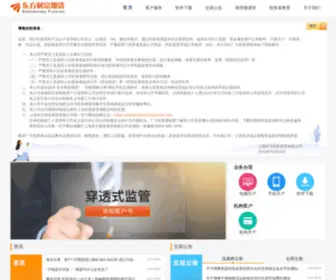 TXJHQH.com(期货开户选东方财富期货—东方财富（300059）) Screenshot