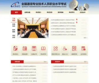TXKS.org.cn(中国计算机技术职业资格网) Screenshot