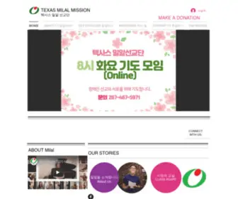 Txmilal.org(텍사스) Screenshot