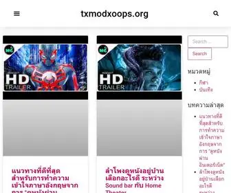 TxmodXoops.org(Just another WordPress site) Screenshot