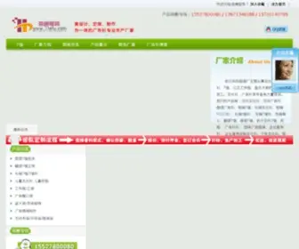 TXP8.com(T恤衫批发) Screenshot