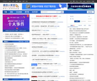 TXRJY.com(通信社区) Screenshot
