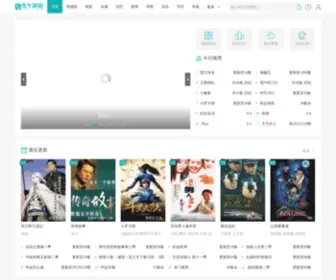 TXS1.com(唐先生武德影院) Screenshot