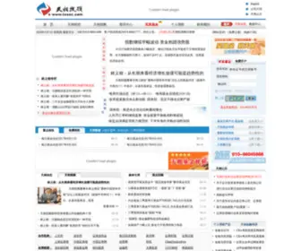 Txsec.com(天相投顾网) Screenshot