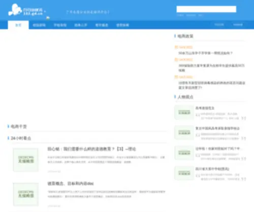 TXshang.com(天下商) Screenshot