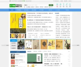 TXshuku.com(天下书库) Screenshot
