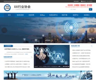 Txsoft.com.cn(欧易OKEx) Screenshot