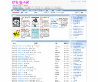 TXT101.com(TXT全本完结言情小说网) Screenshot