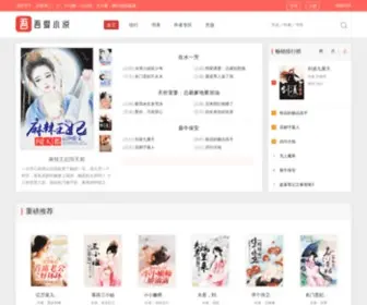 TXT2013.com(腾讯网) Screenshot