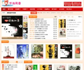 TXT55.com(55小说) Screenshot